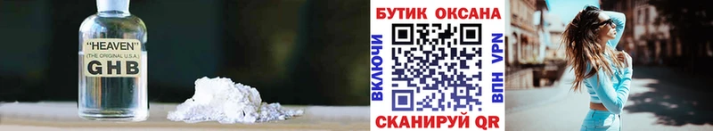 мориарти формула цена Задонск БУТИРАТ 1.4BDO