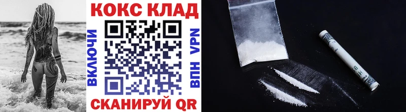 цены наркотик Задонск КОКАИН VHQ