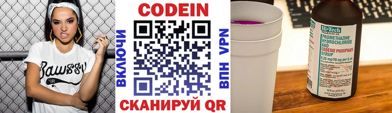 Кодеин Purple Drank  Задонск 