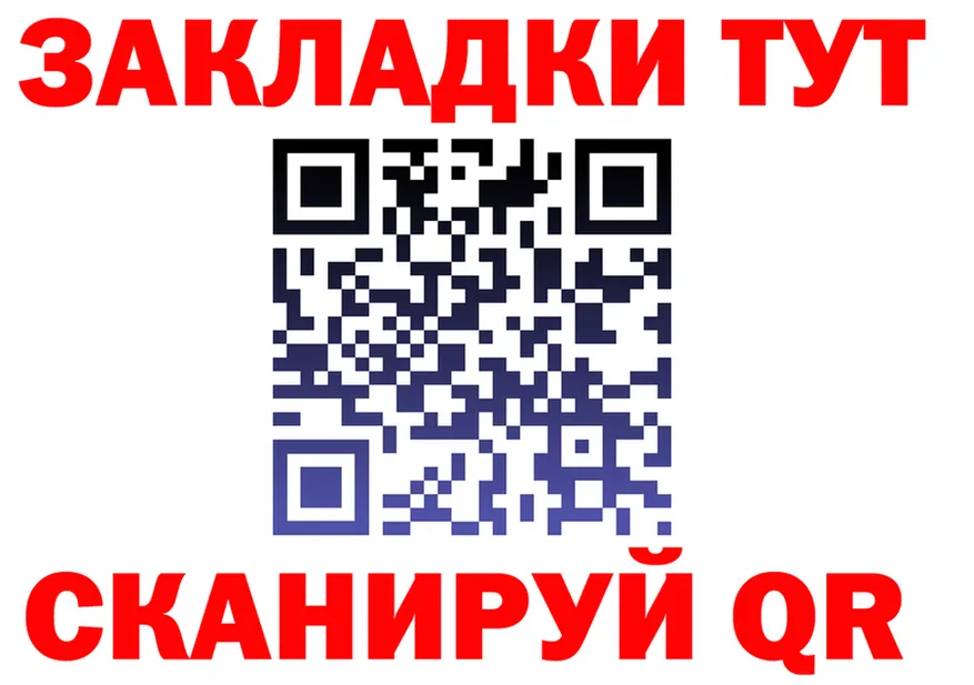 Как найти закладки? это Telegram Задонск