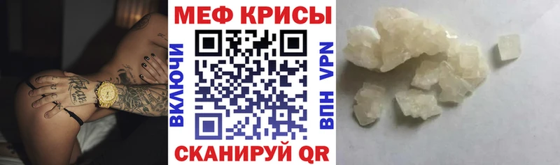 Меф mephedrone Задонск