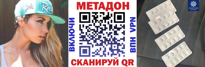 МЕТАДОН мёд  ссылка на мегу рабочий сайт  Задонск 